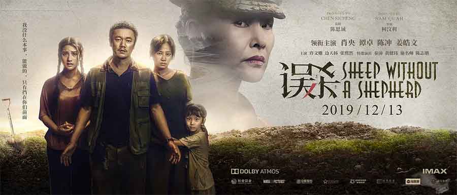 误杀 (2019)国语.中英字幕1080P