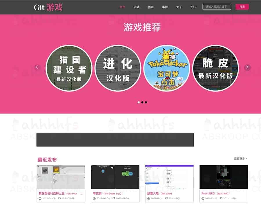 Git游戏：GitHub上面好玩的Html网页游戏