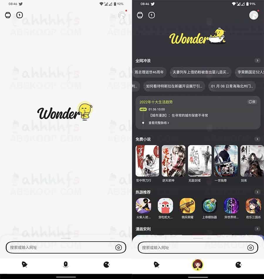 百度上线青春版搜索 App“Wonder”