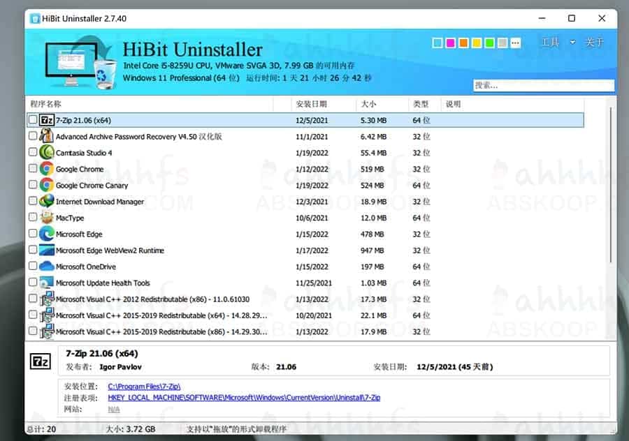 HiBit Uninstaller v2.7.40单文件版