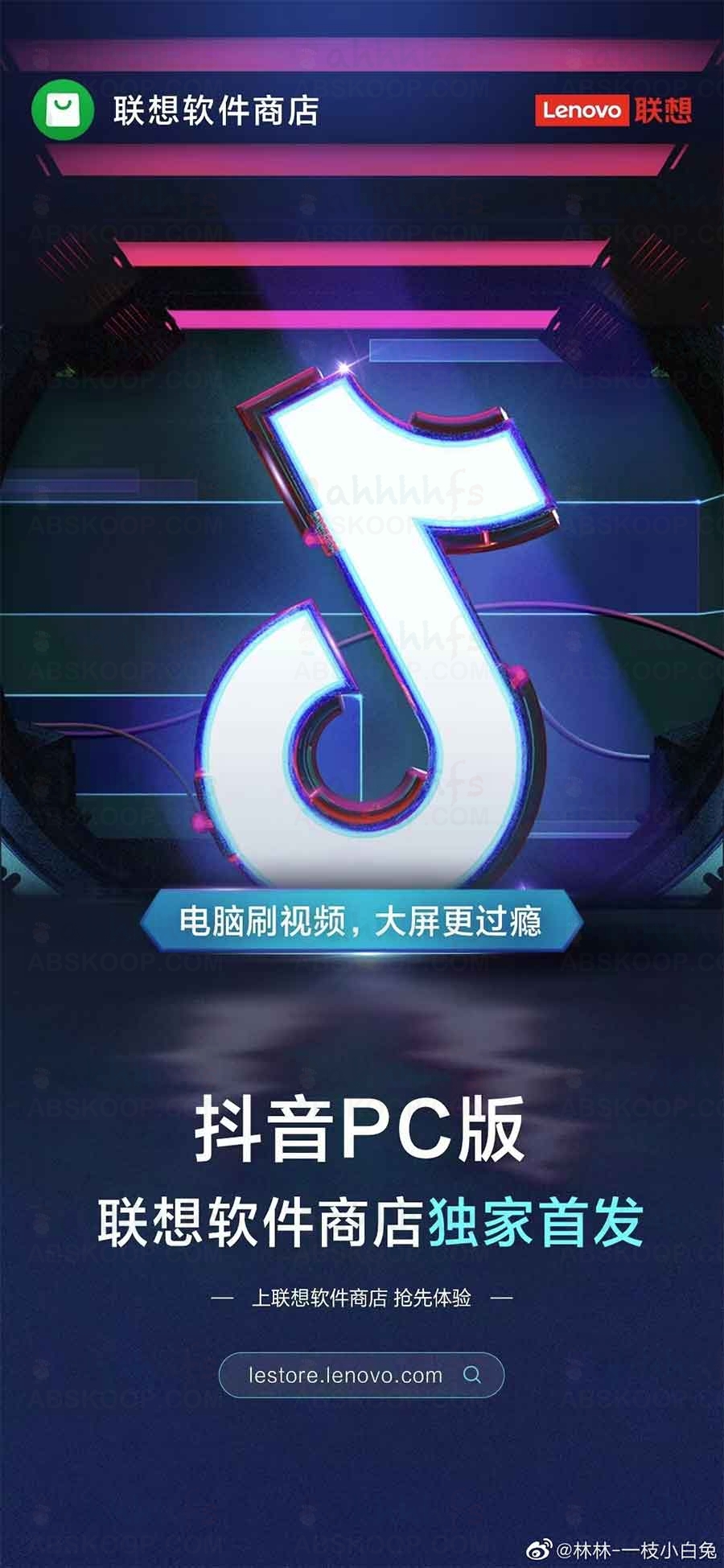 抖音推出-PC-版客户端：抖音PC版-V1.0.2