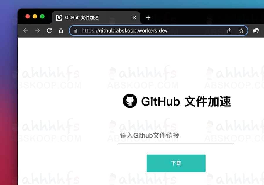 基于cloudflare搭建属于自己的GitHub加速站