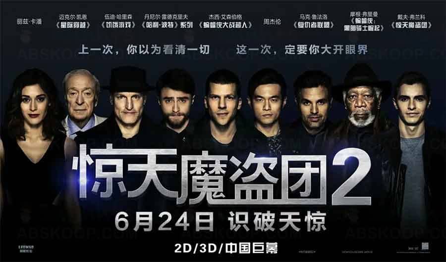 惊天魔盗团2 Now You See Me 2 (2016) 中文字幕 4K 2160p REMUX 原盘