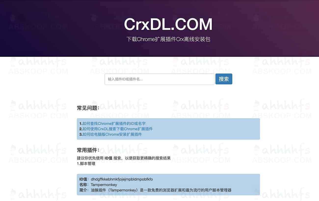 CrxDL - 在线下载Chrome浏览器扩展插件CRX