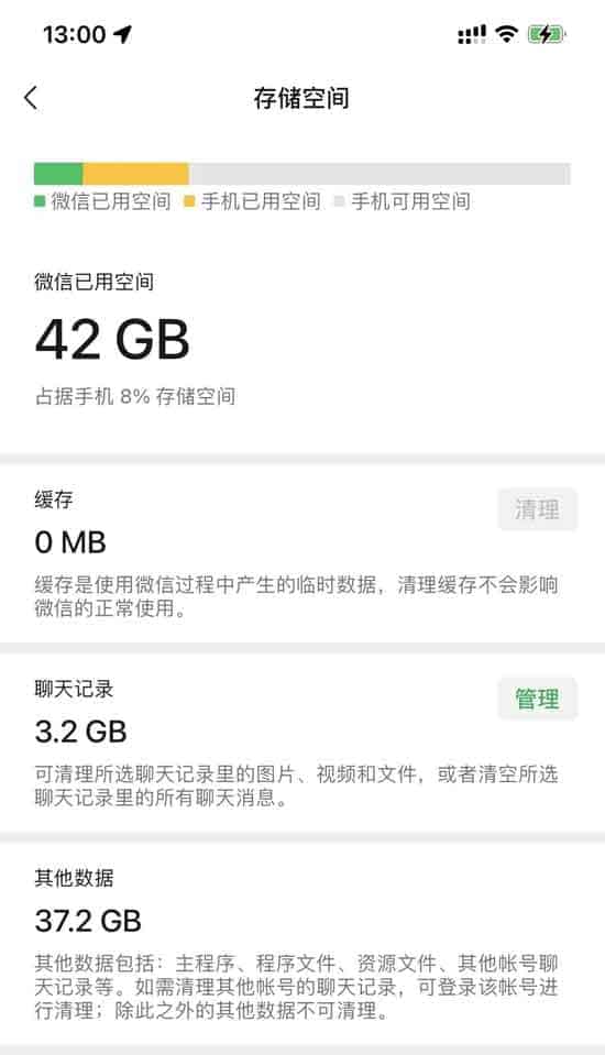 聊天记录62.5GB，这是一种病