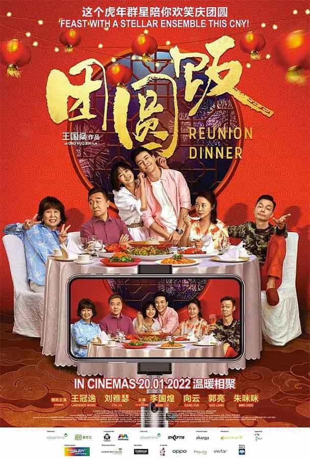 团圆饭 (2022) 国语中英双字幕 1080p