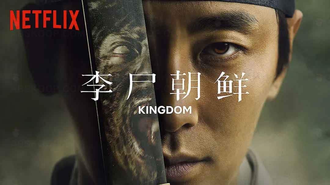 王国 李尸朝鲜 第一季 킹덤 Season 1 (2019) 韩语中字