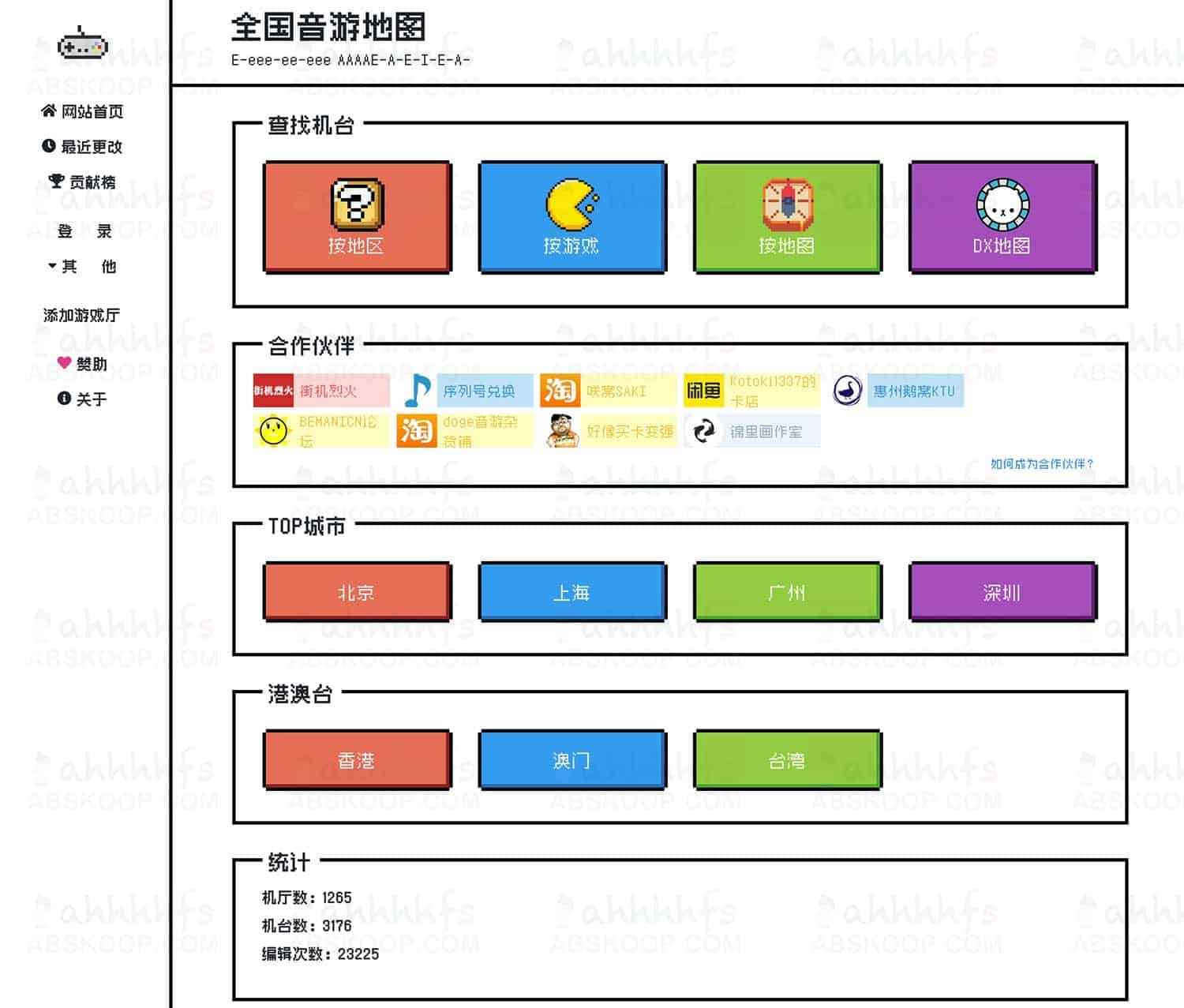 全国音游地图：寻找本地心仪的游戏场所