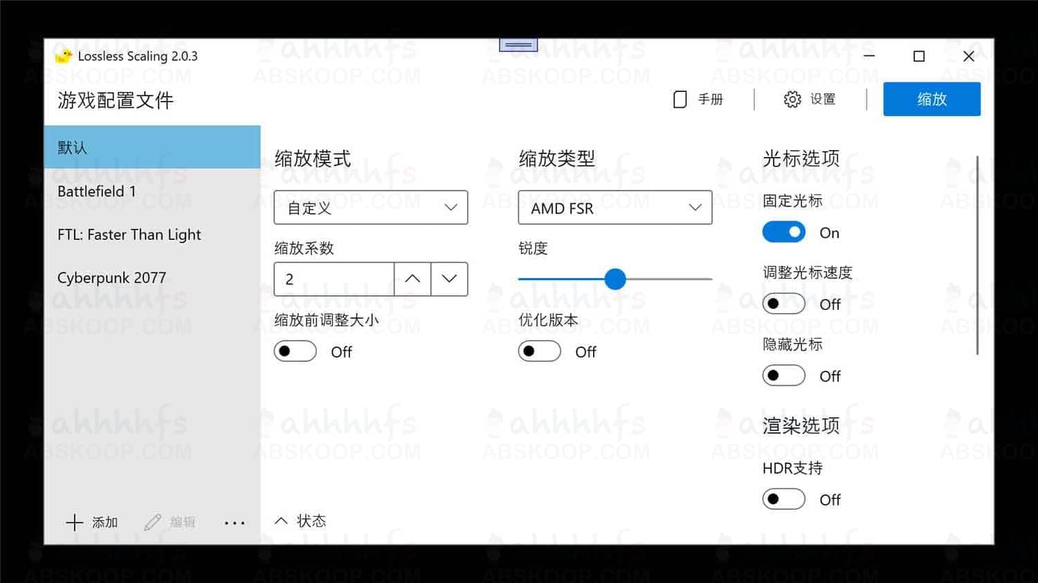 Lossless-Scaling：游戏窗口无损放大v2.0.7_00