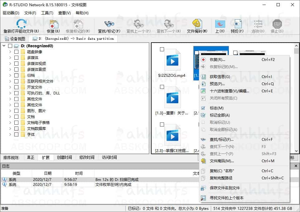 数据恢复R-Studio v9.0.190275便携版