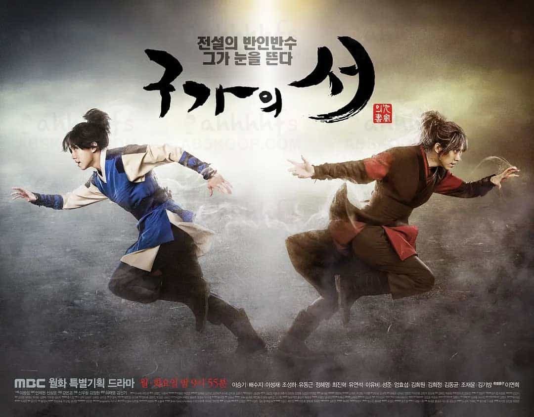 九家之书 구가의 서 (2013) 24全集 韩语中字