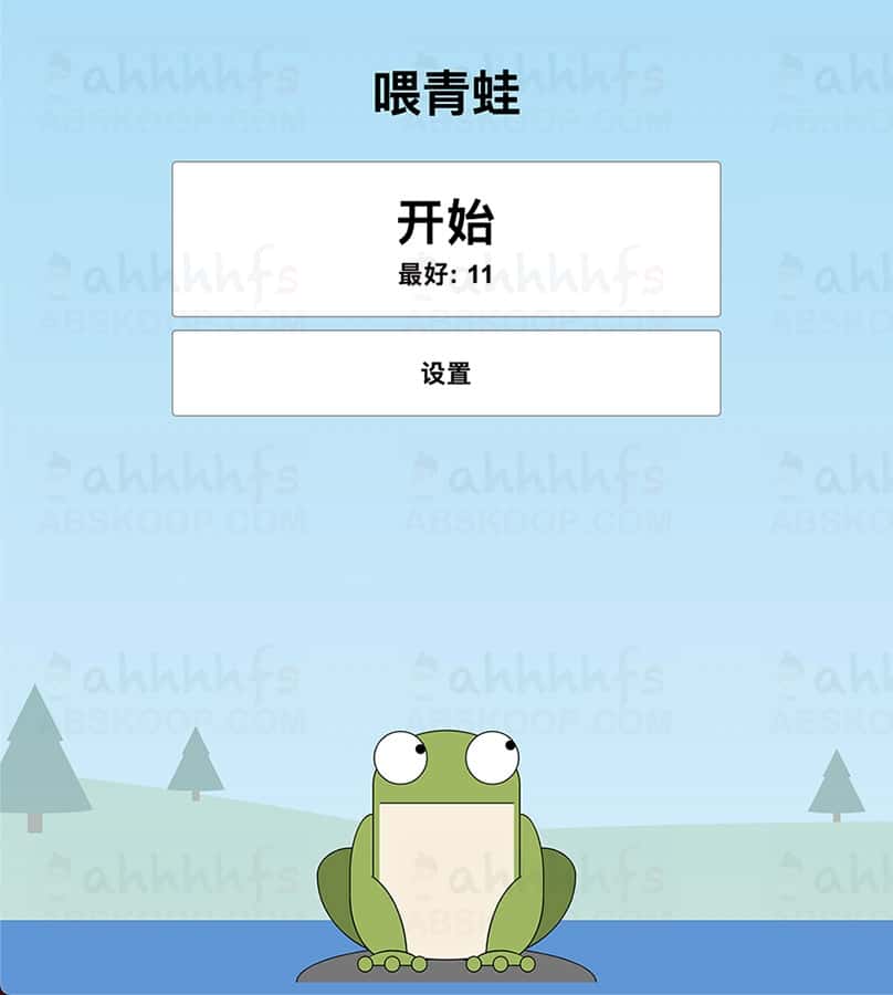 青蛙吃蚊子小游戏源码下载-自适应手机端