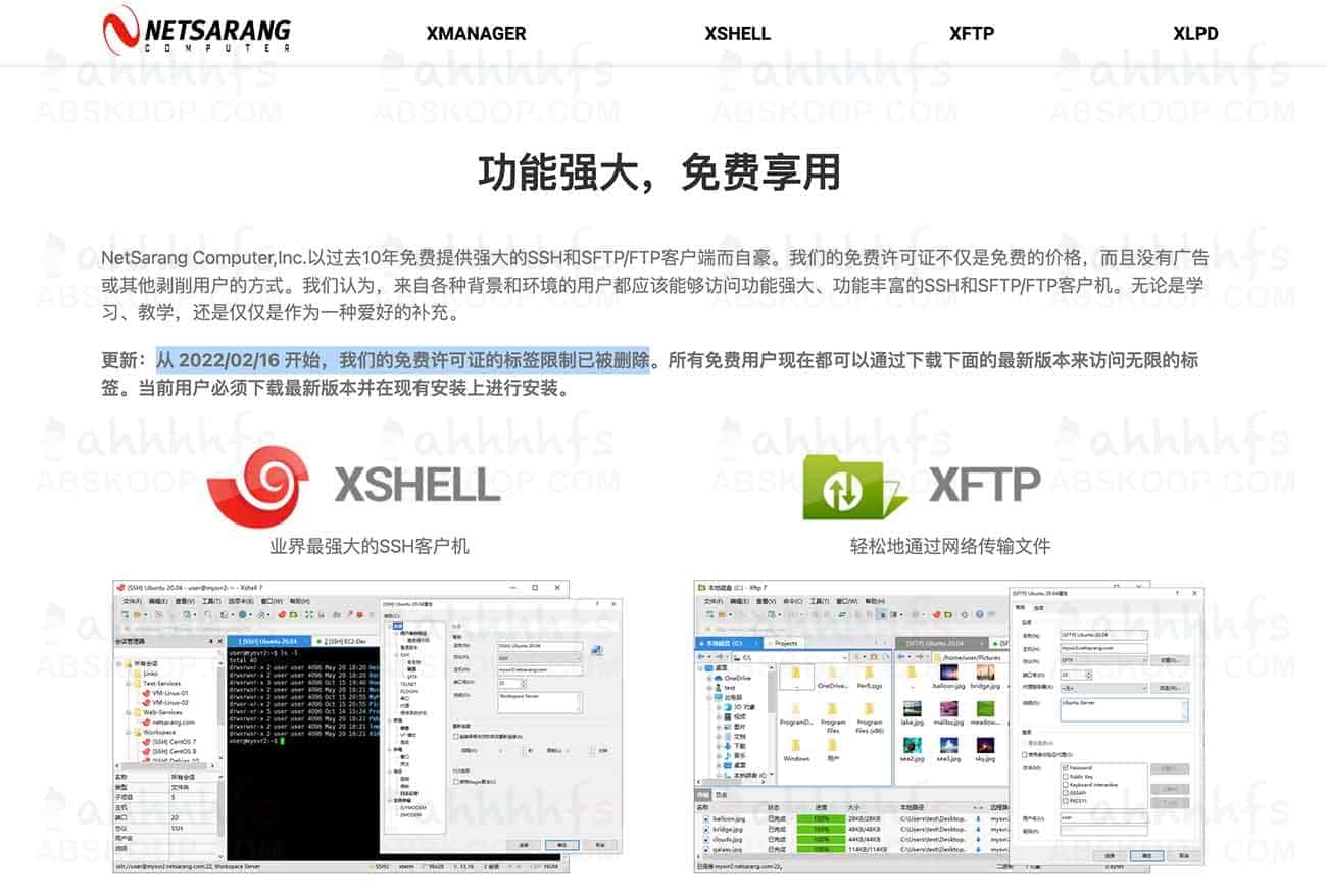 XShell最新免费版取消限制4个标签页