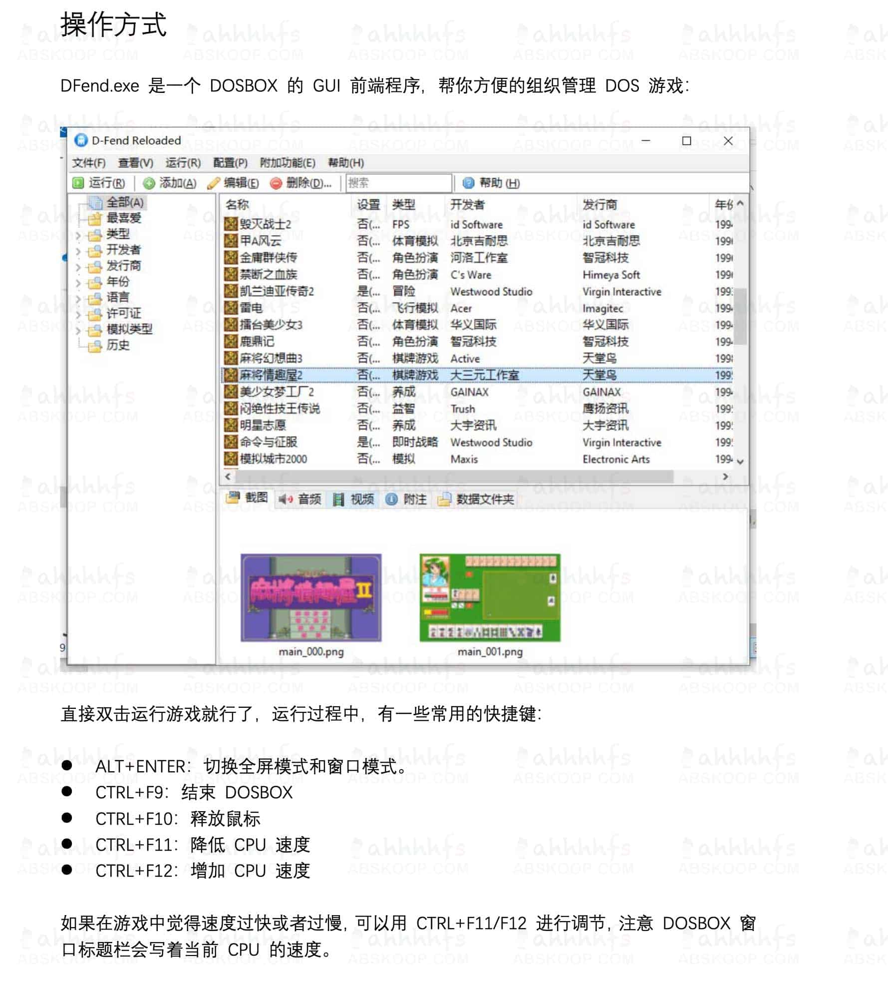 绝版游戏保护工程 近200款经典怀旧游戏免费玩