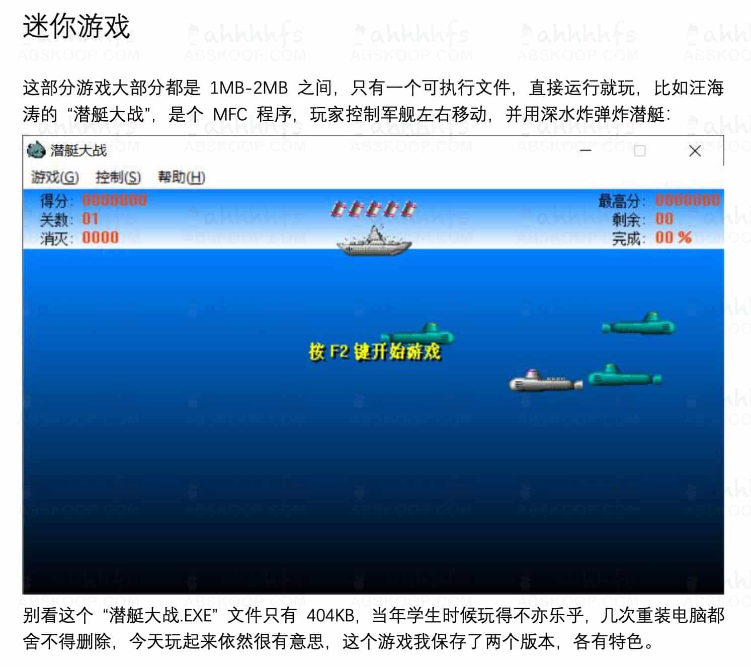 绝版游戏保护工程 近200款经典怀旧游戏免费玩