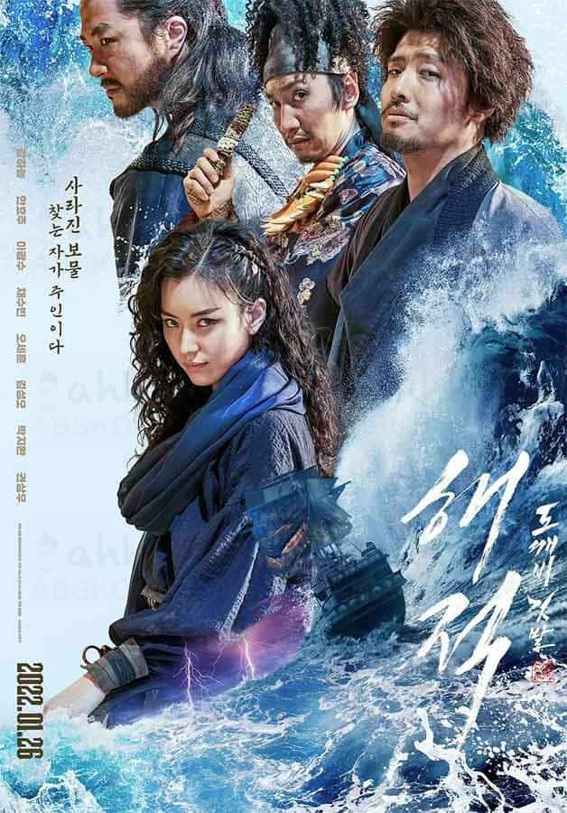 海盗2韩国电影 海盗2鬼怪的旗帜 2022 云盘下载 韩语中字 1080p