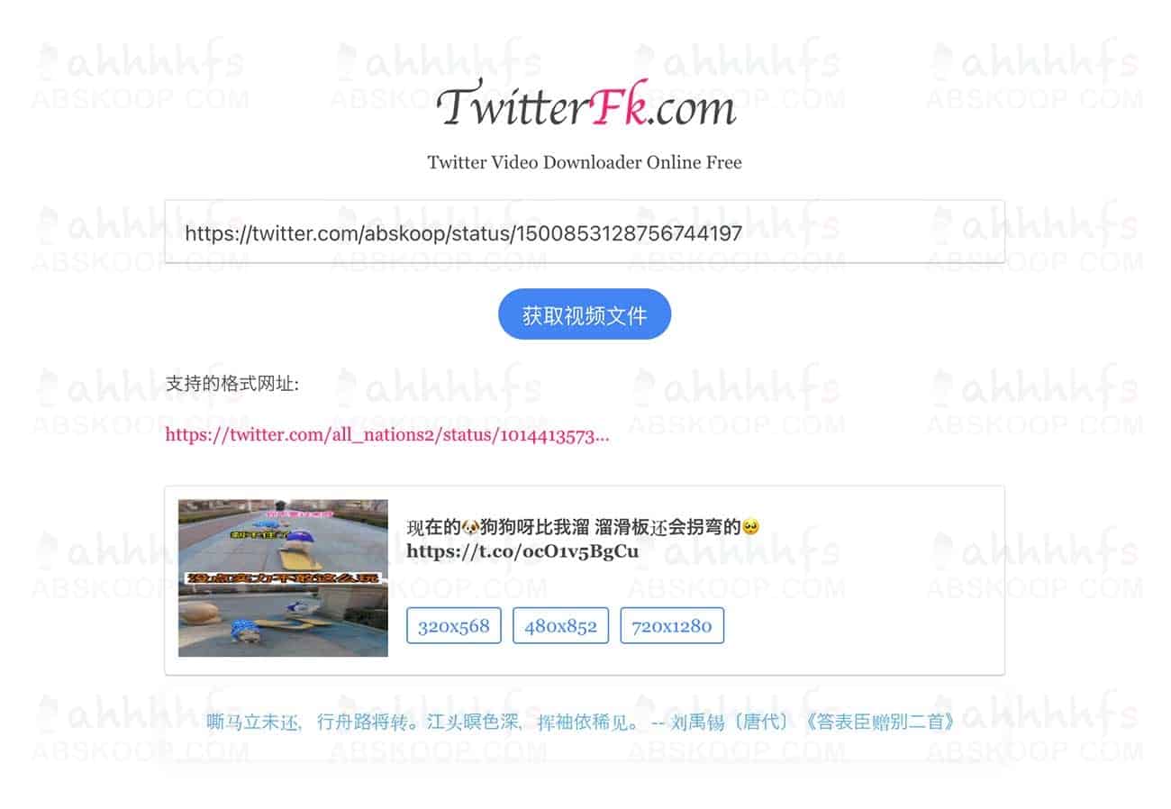 视频下载器：YouTube视频下载、Twitter视频下载