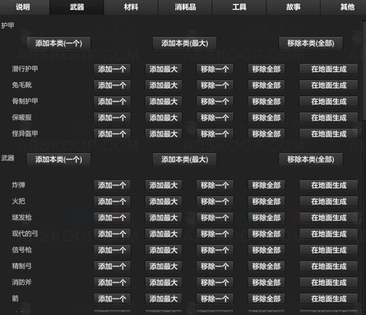 森林修改器怎么用？森林修改器下载和使用教程