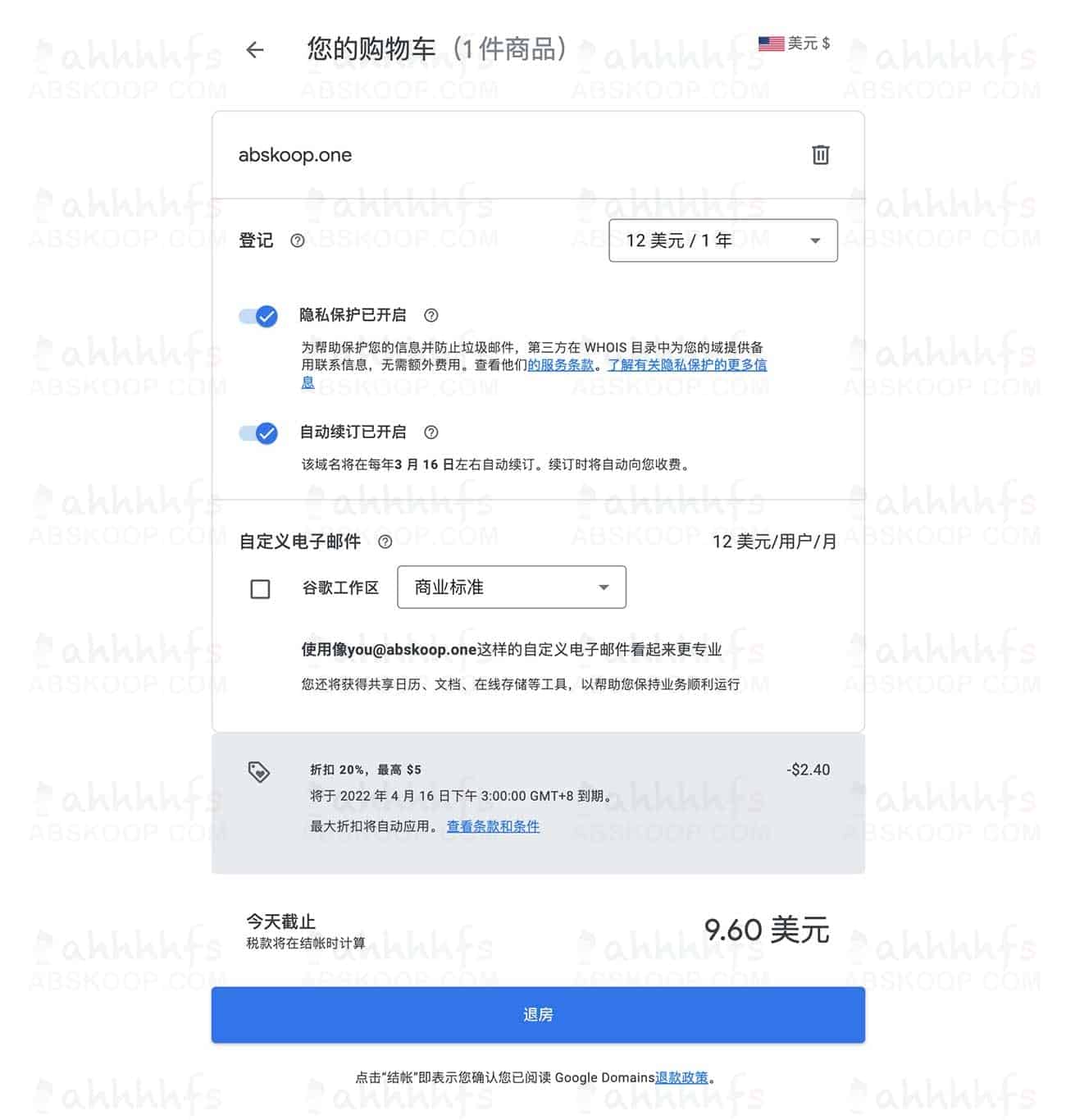 Google Domains 谷歌域名现已退出测试版，并提供 20% 的注册折扣