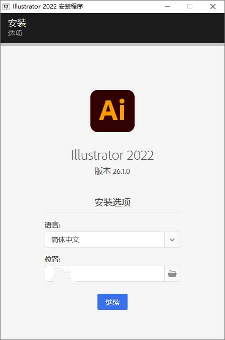 Adobe Illustrator 2022特别版