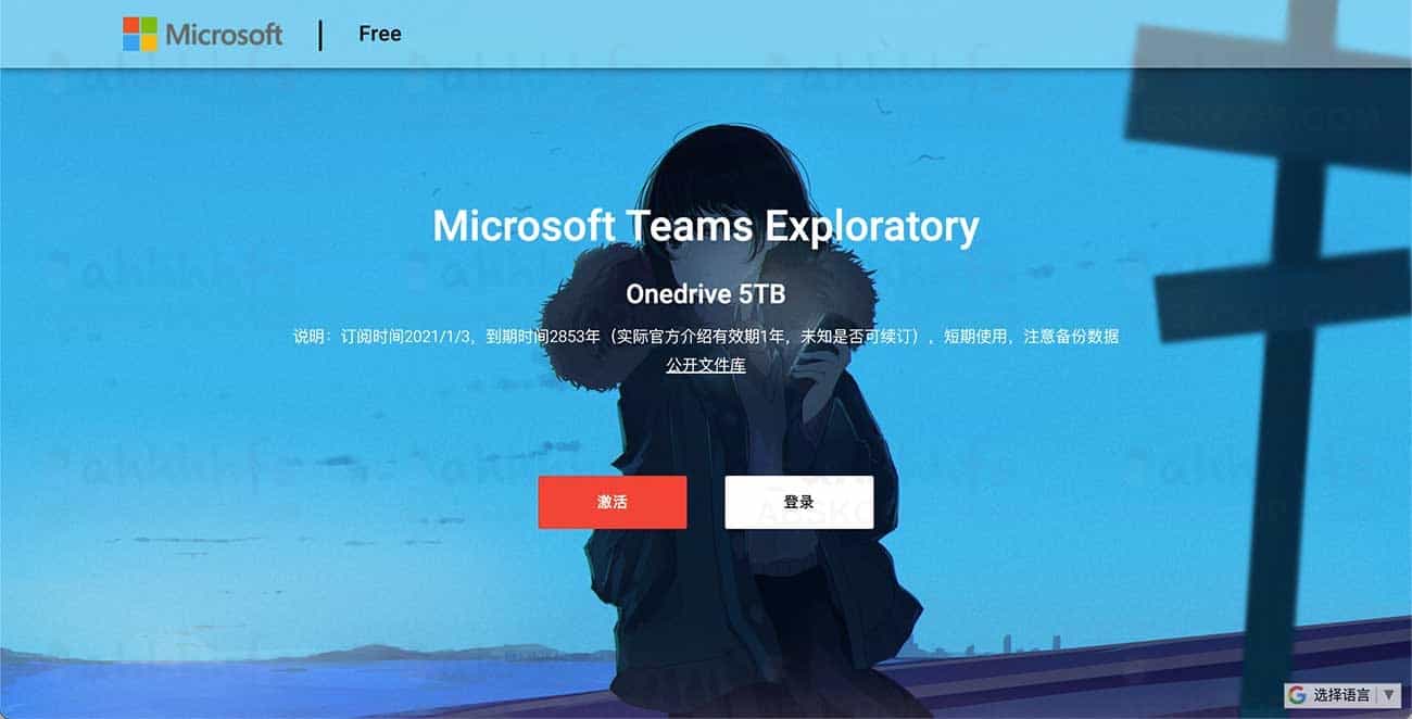 OneDrive5T白嫖2022年 onedrive 5t申请 获取地址