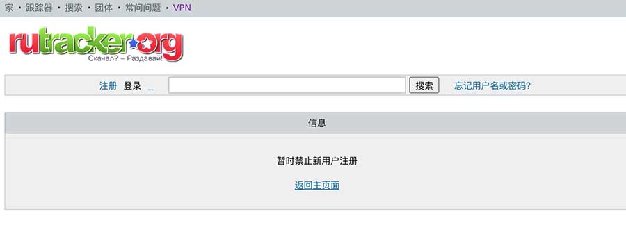 俄罗斯rutracker怎么注册
