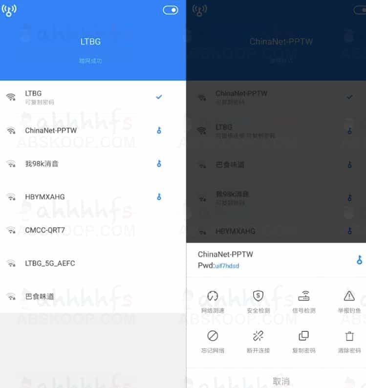 WiFi万能钥匙显密码版v4.8.29 最新免root版