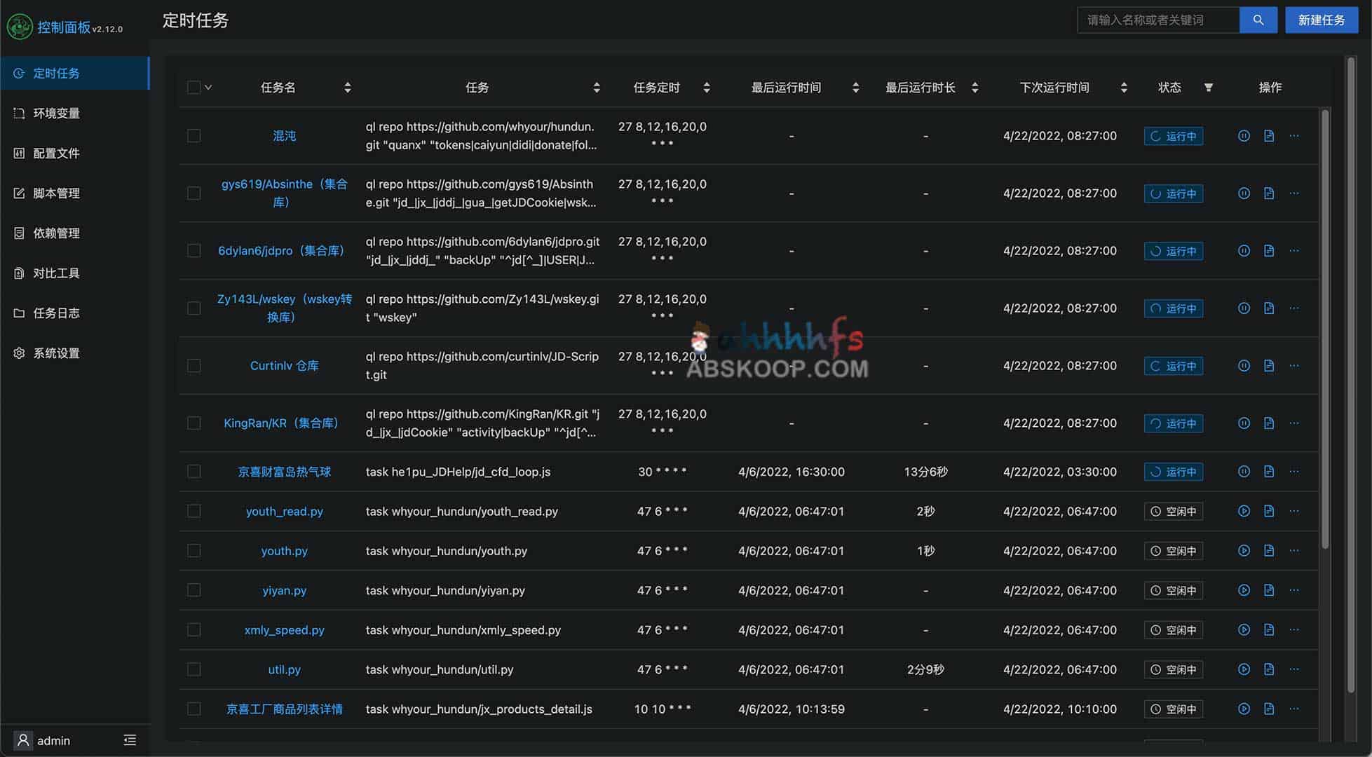 2022最新青龙面板京东脚本库 自动做任务领京豆