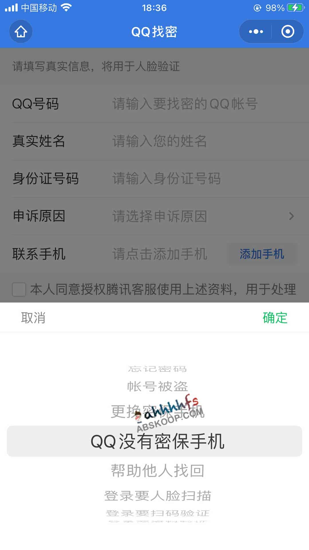 2022最新无保qq最新上保教程