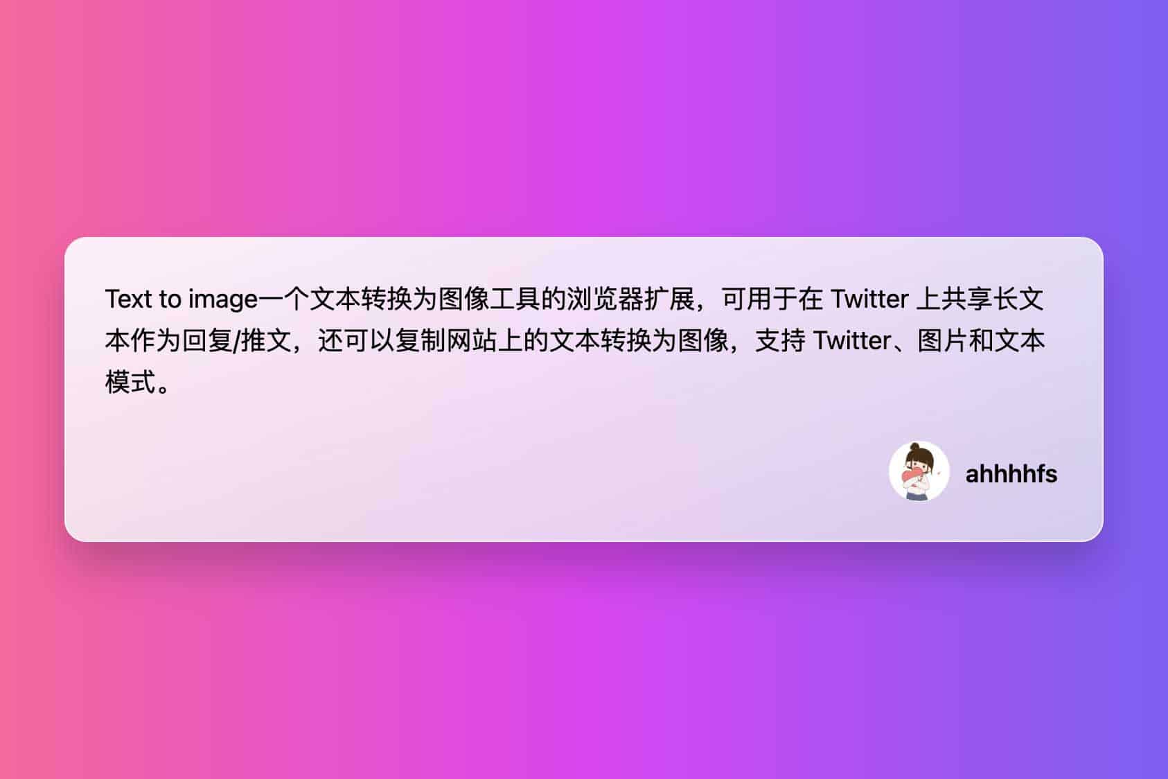 Text-to-image-文本转换为图像工具-效果