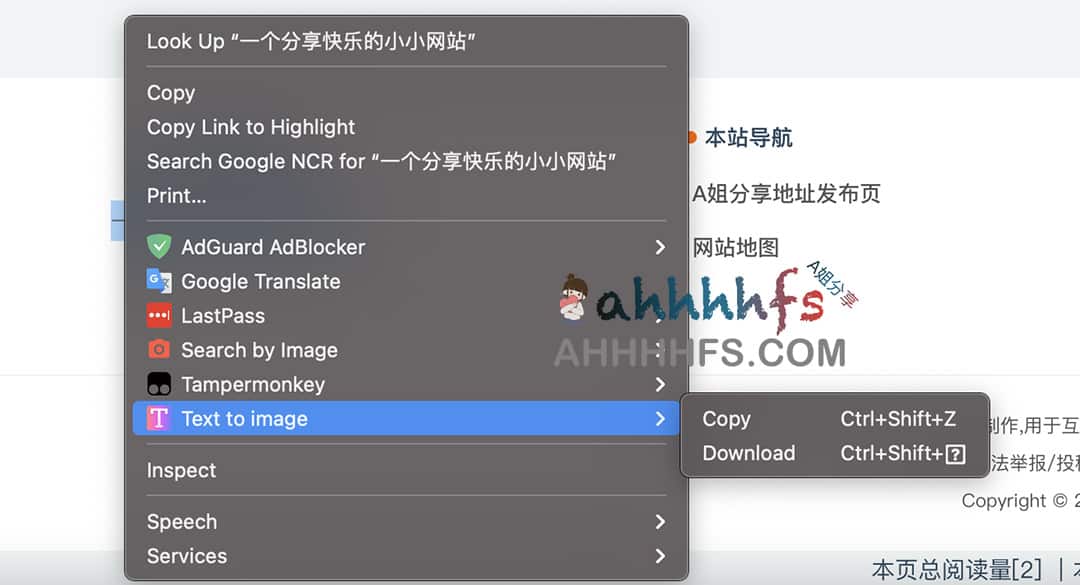 Text-to-image-文本转换为图像工具-菜单