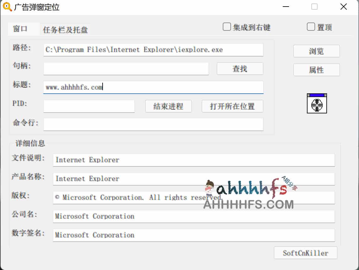 SoftCnKiller流氓软件检测 V2.66