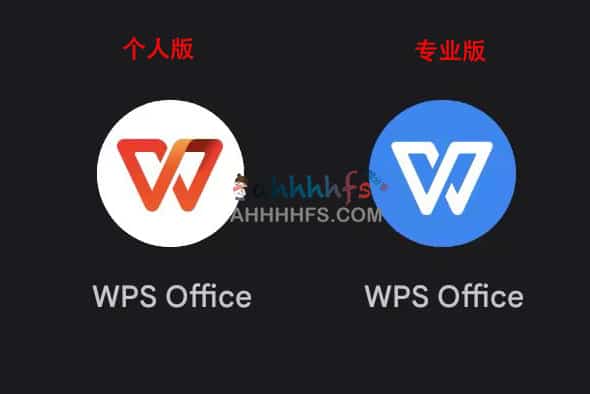 2022最新可用WPS Office Pro 专业版密钥