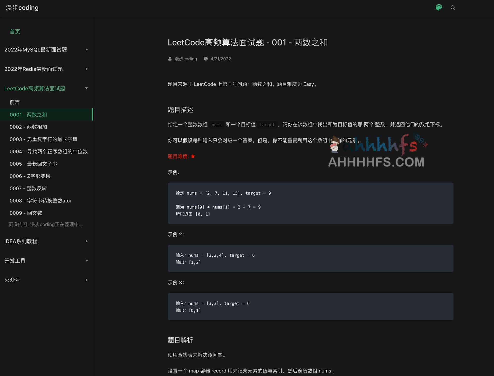 LeetCode高频算法面试题、Redis和MySQL最新面试题整理-Featured-Image