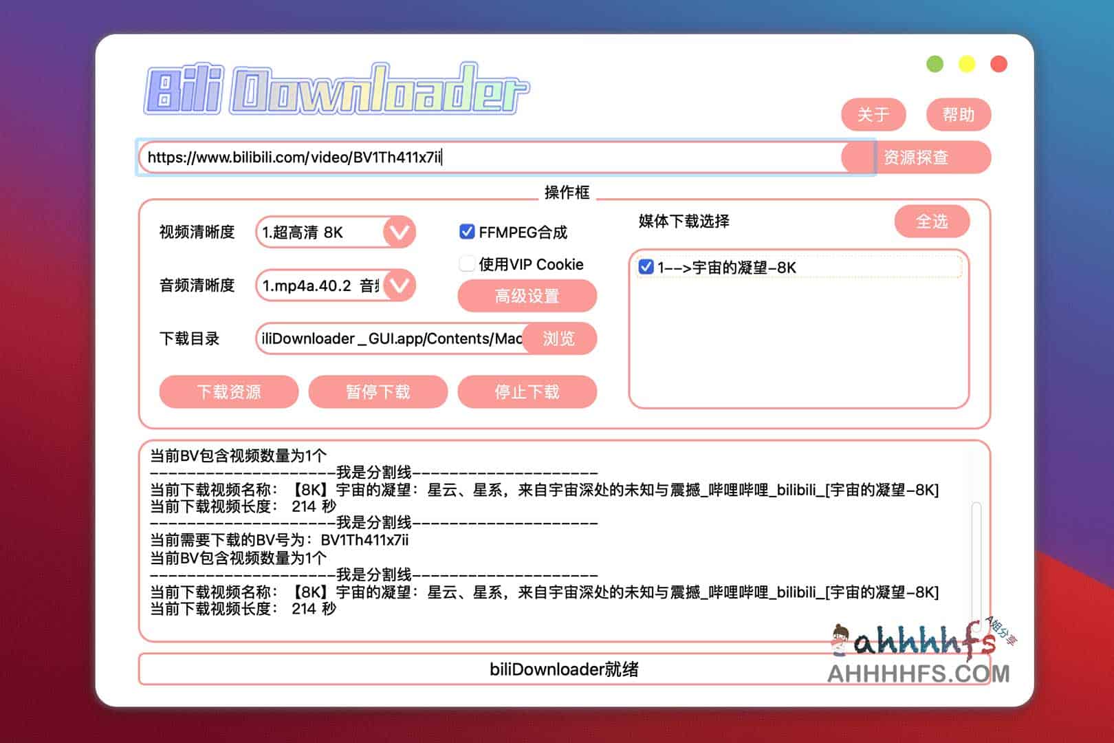 BiliBili-Media-Downloader：可视化B站视频专用下载器（支持交互视频下载）