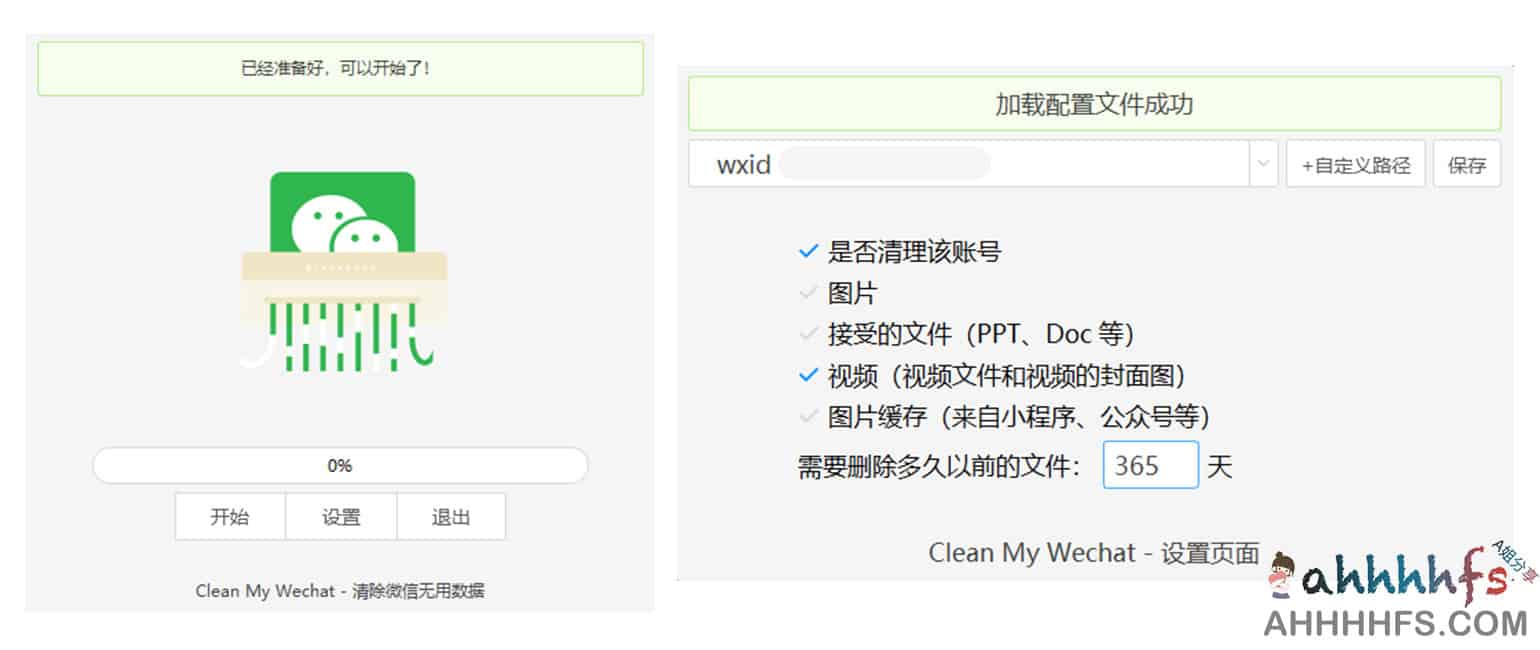 CleanMyWechat 免费开源自动清理微信缓存工具