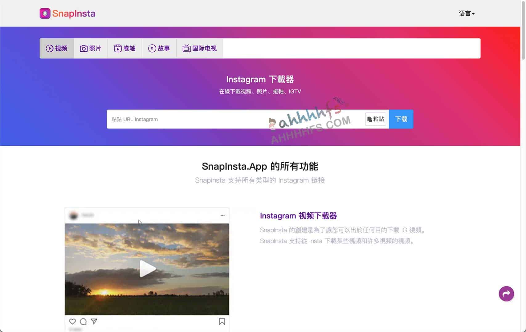 Instagram下载器 SnapInsta，支持IG全类型视频照片下载