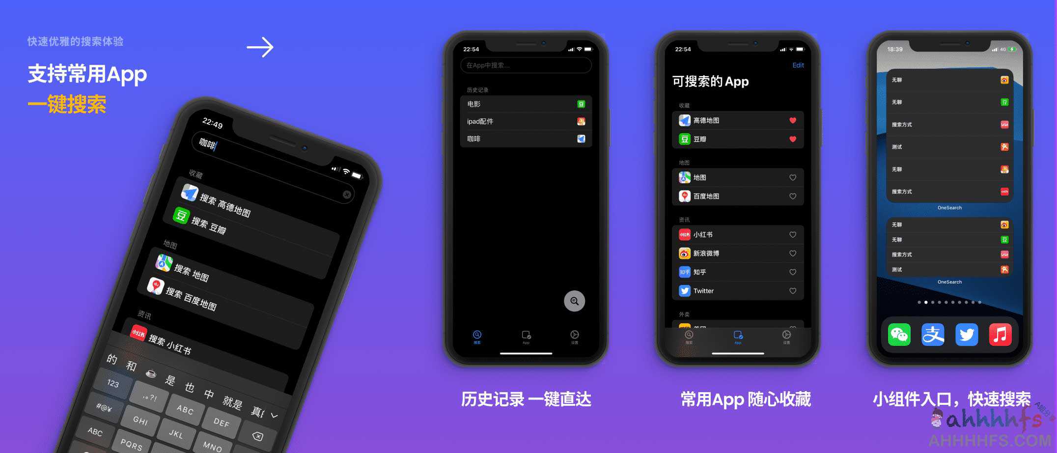 iOS 快捷搜索应用 OneSearch 限免中