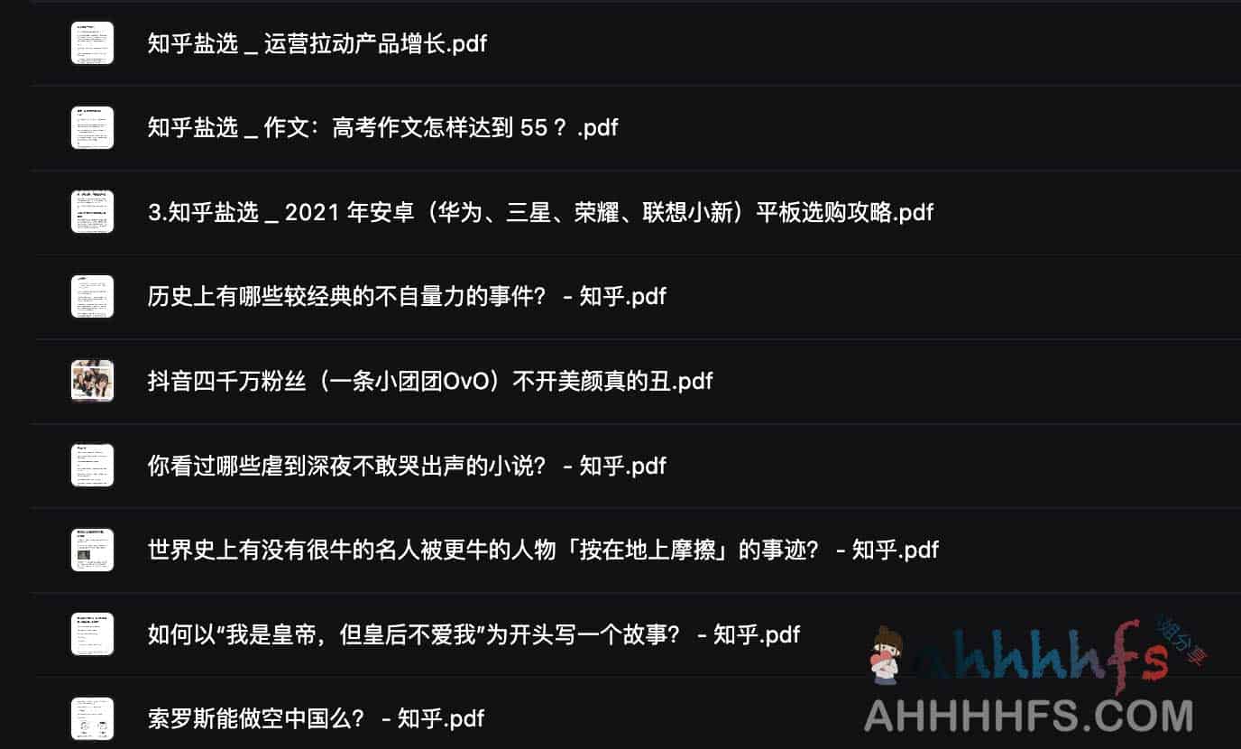 知乎付费文章1099篇合集 知乎盐选