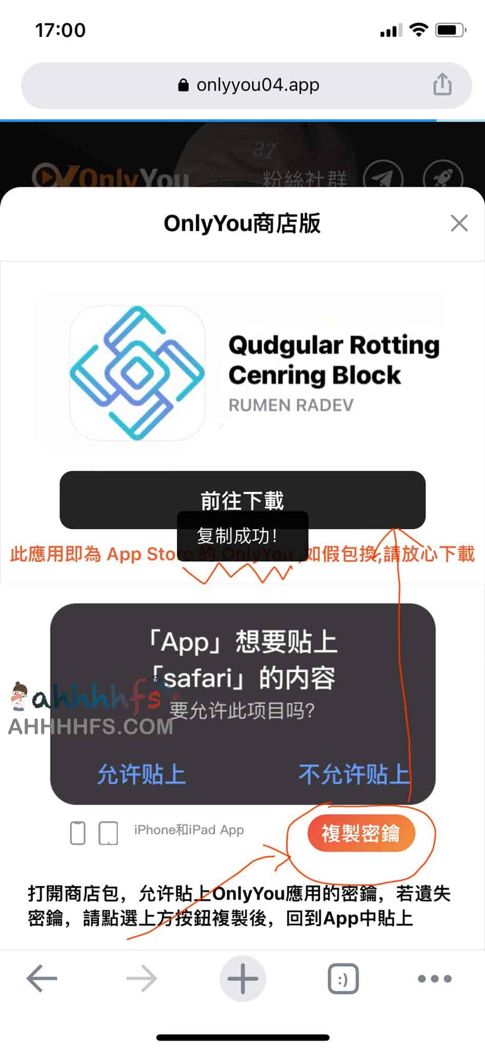 iOS伪装上架app 大人抖音 要驾照