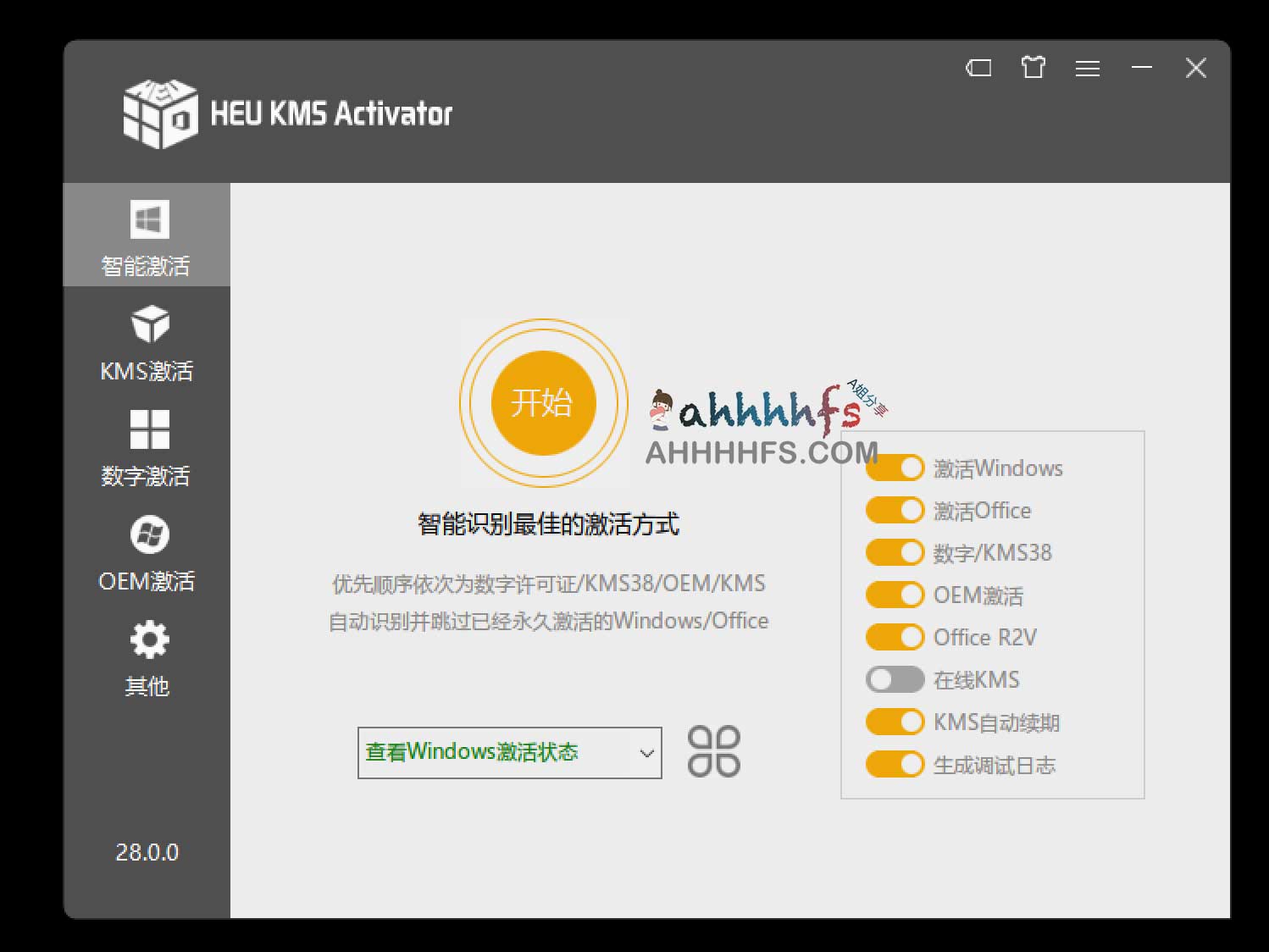 KMS激活工具 HEU_KMS_Activator v28