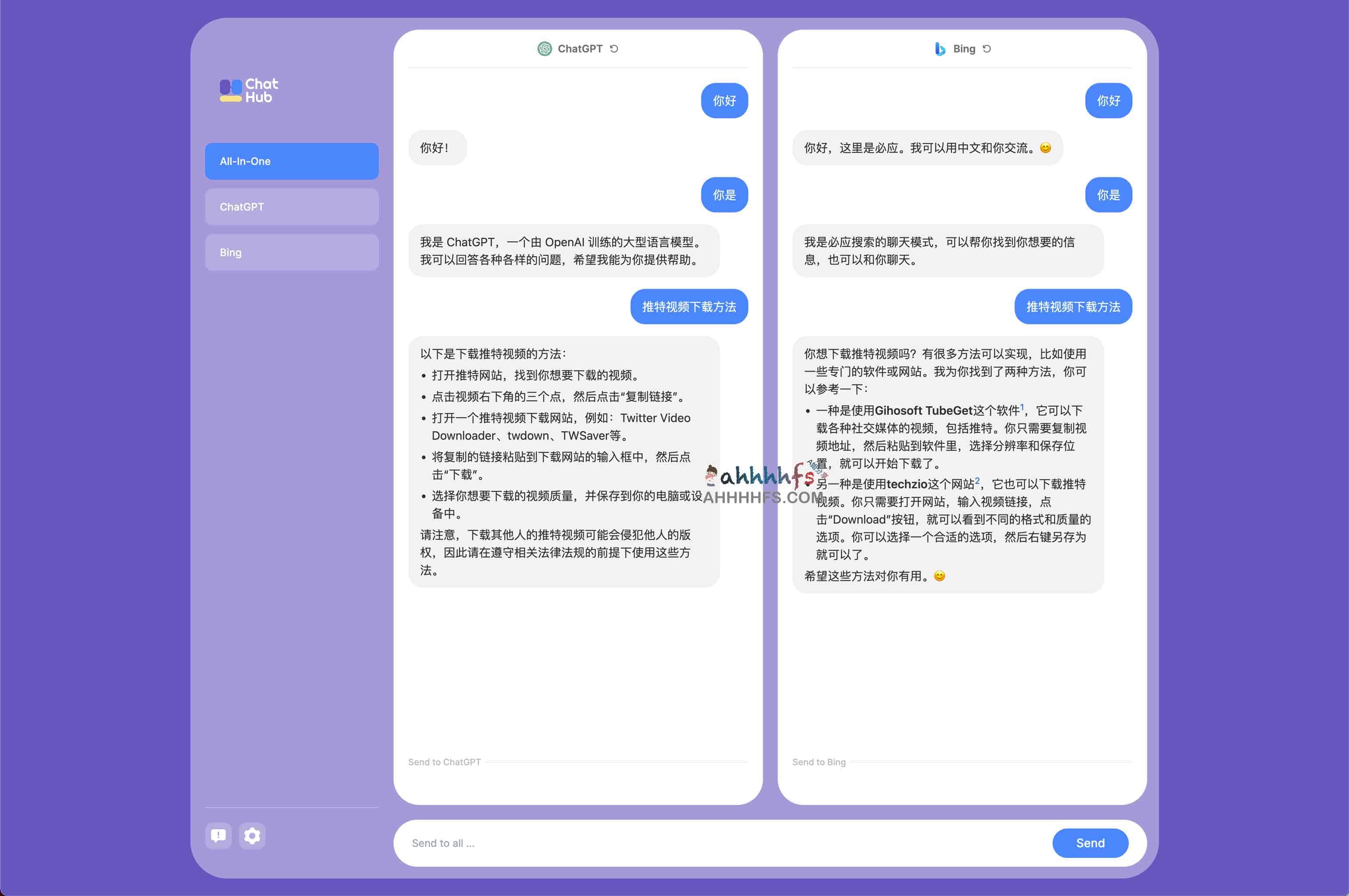 ChatHub-ChatGPT和Bing Chat多合一聊天机器人客户端