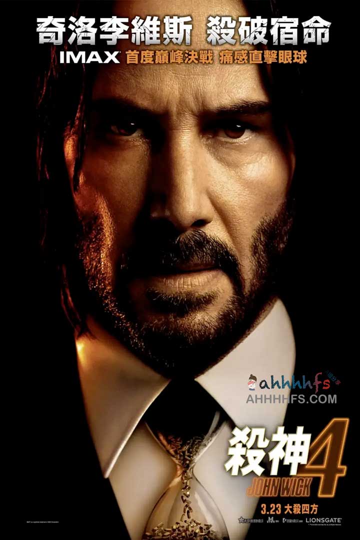 疾速追杀4 John Wick: Chapter 4 (2023) 中字 4k 2160p