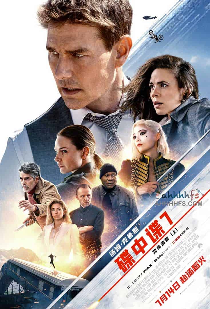 碟中谍7：致命清算（上） Mission: Impossible – Dead Reckoning Part One (2023)